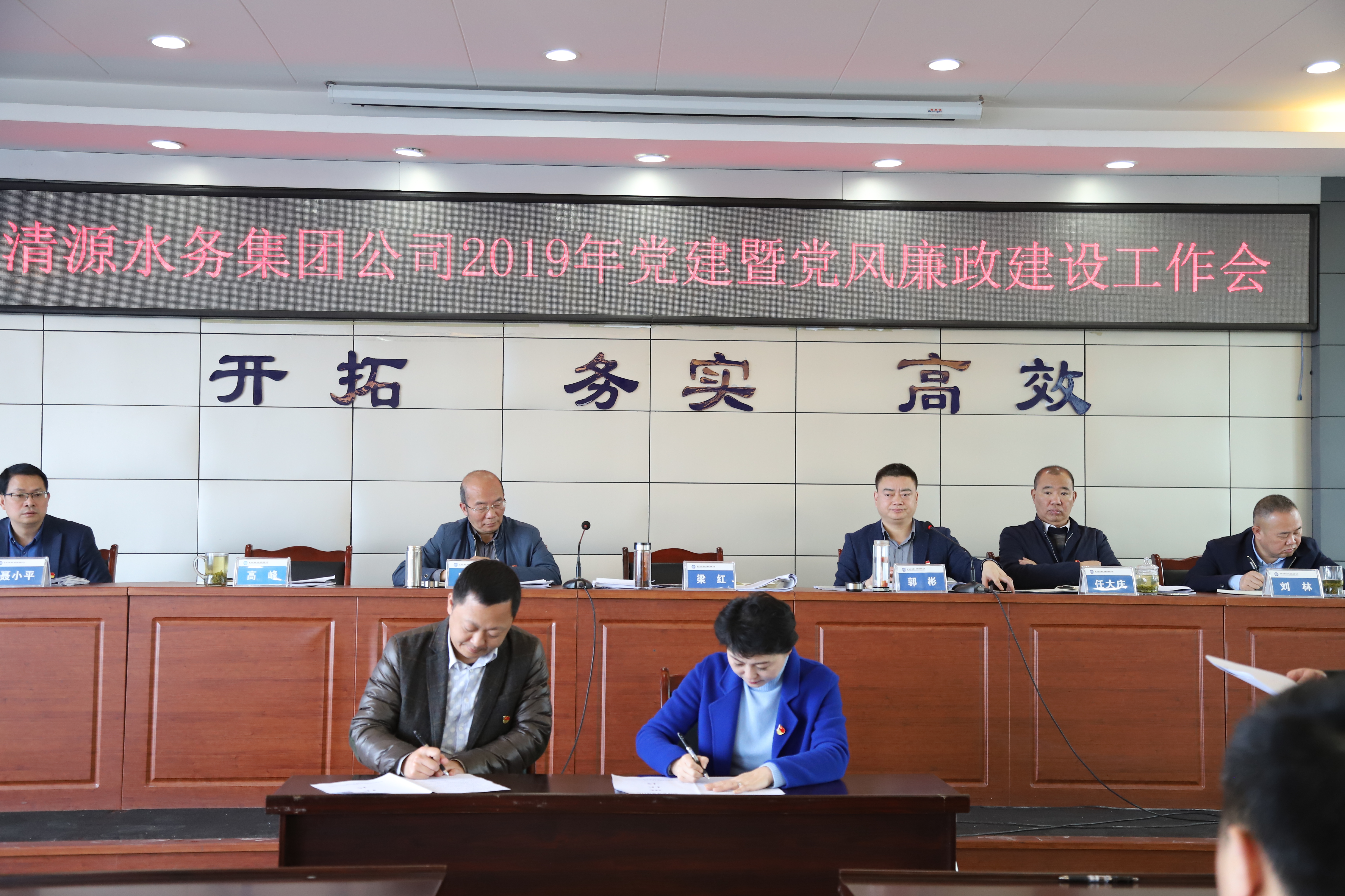 黨建引領(lǐng)強(qiáng)根固魂 從嚴(yán)治黨清風(fēng)正氣