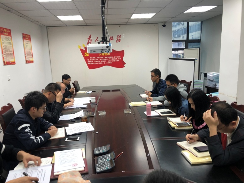技術(shù)工程支部“不忘初心、牢記使命” 主題教育專題會議
