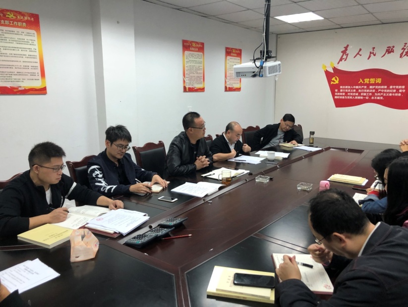 技術(shù)工程支部“不忘初心、牢記使命” 主題教育專題會議