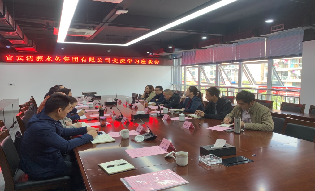 集團(tuán)公司赴自貢、內(nèi)江、瀘州水務(wù)公司考察學(xué)習(xí)