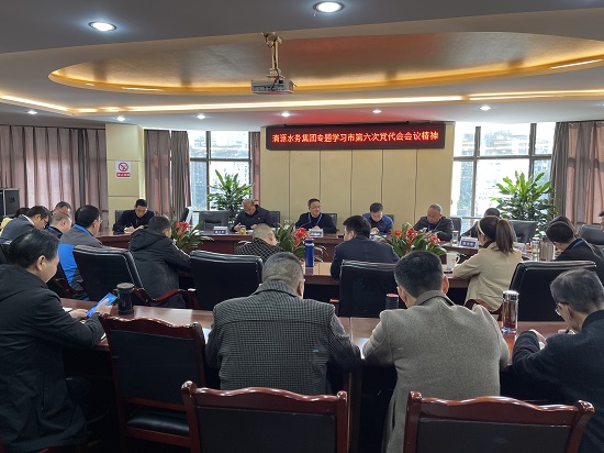 清源水務(wù)集團(tuán)召開(kāi)市第六次黨代會(huì)會(huì)議精神專題學(xué)習(xí)會(huì)