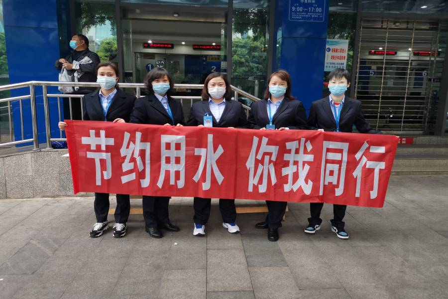 清源水務(wù)公司市場(chǎng)營銷部開展 “節(jié)約用水·你我同行”宣傳活動(dòng)