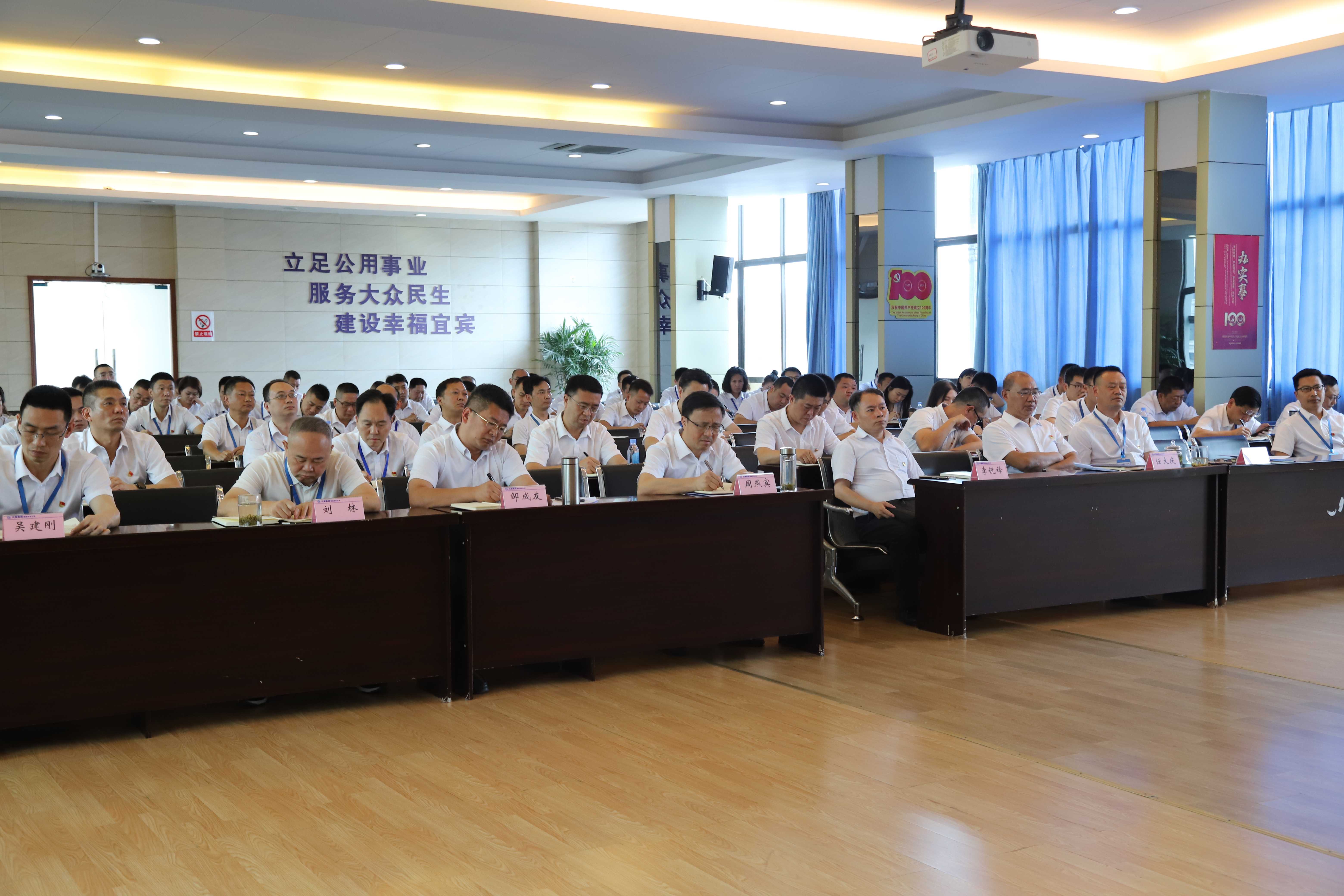 公服集團清源水務(wù)公司召開黨委理論學(xué)習(xí)中心組第六次學(xué)習(xí)(擴大)會