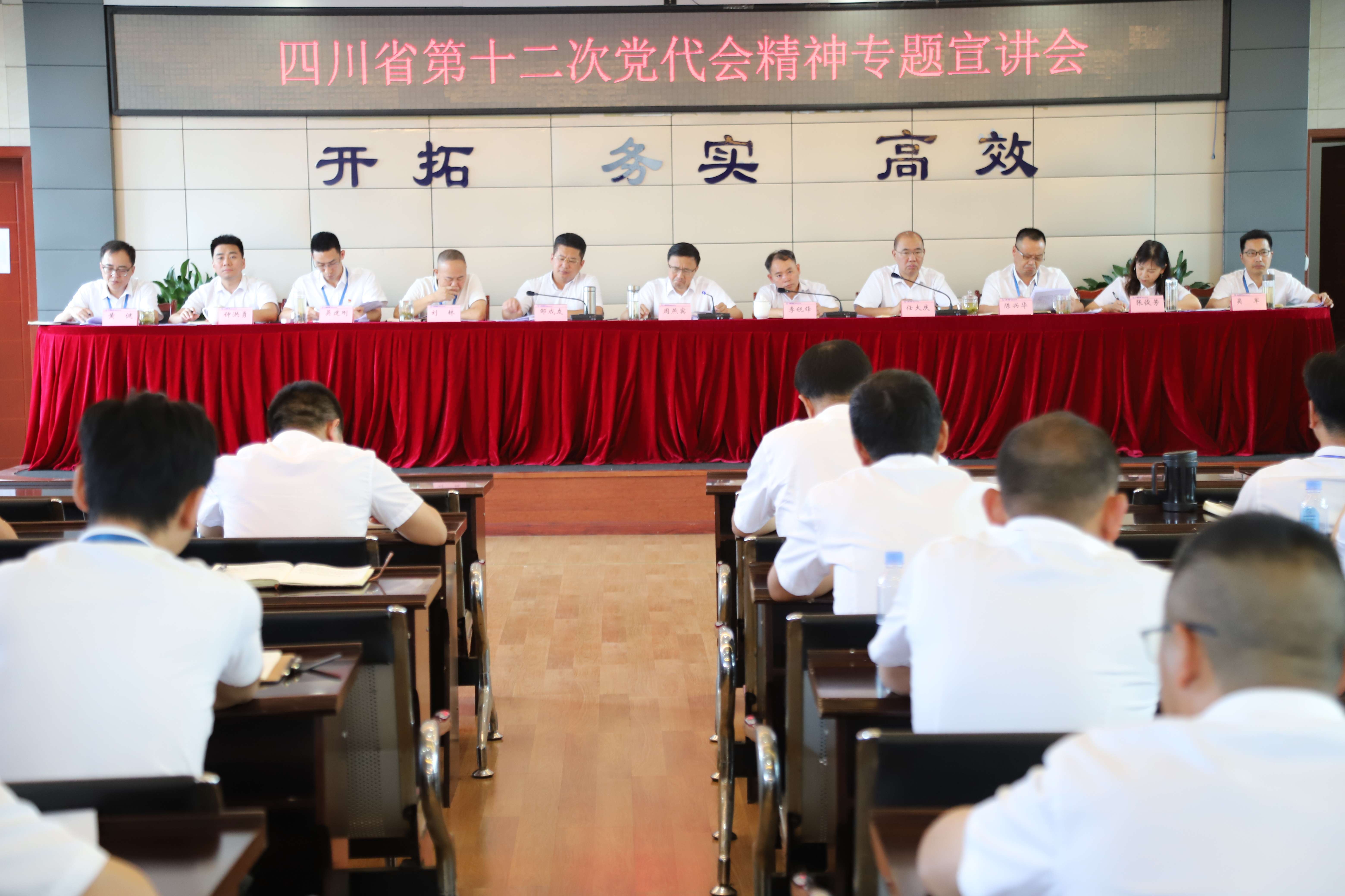 公服集團清源水務(wù)公司召開黨委理論學(xué)習(xí)中心組第六次學(xué)習(xí)(擴大)會