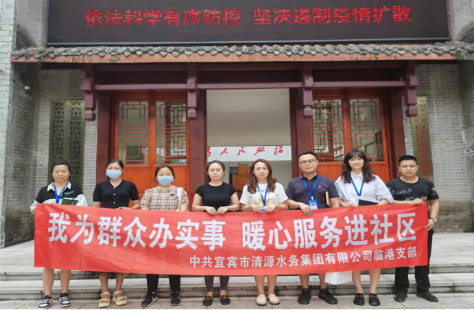 供水宣傳進社區(qū) 為民服務零距離