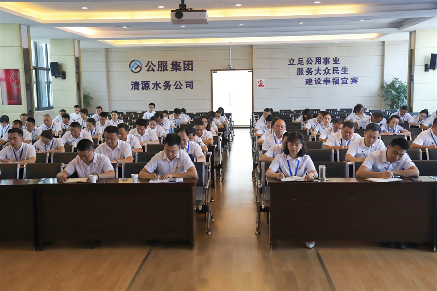 公服集團(tuán)清源水務(wù)公司黨委召開2022年上半年黨建暨黨風(fēng)廉政建設(shè)工作專題會議