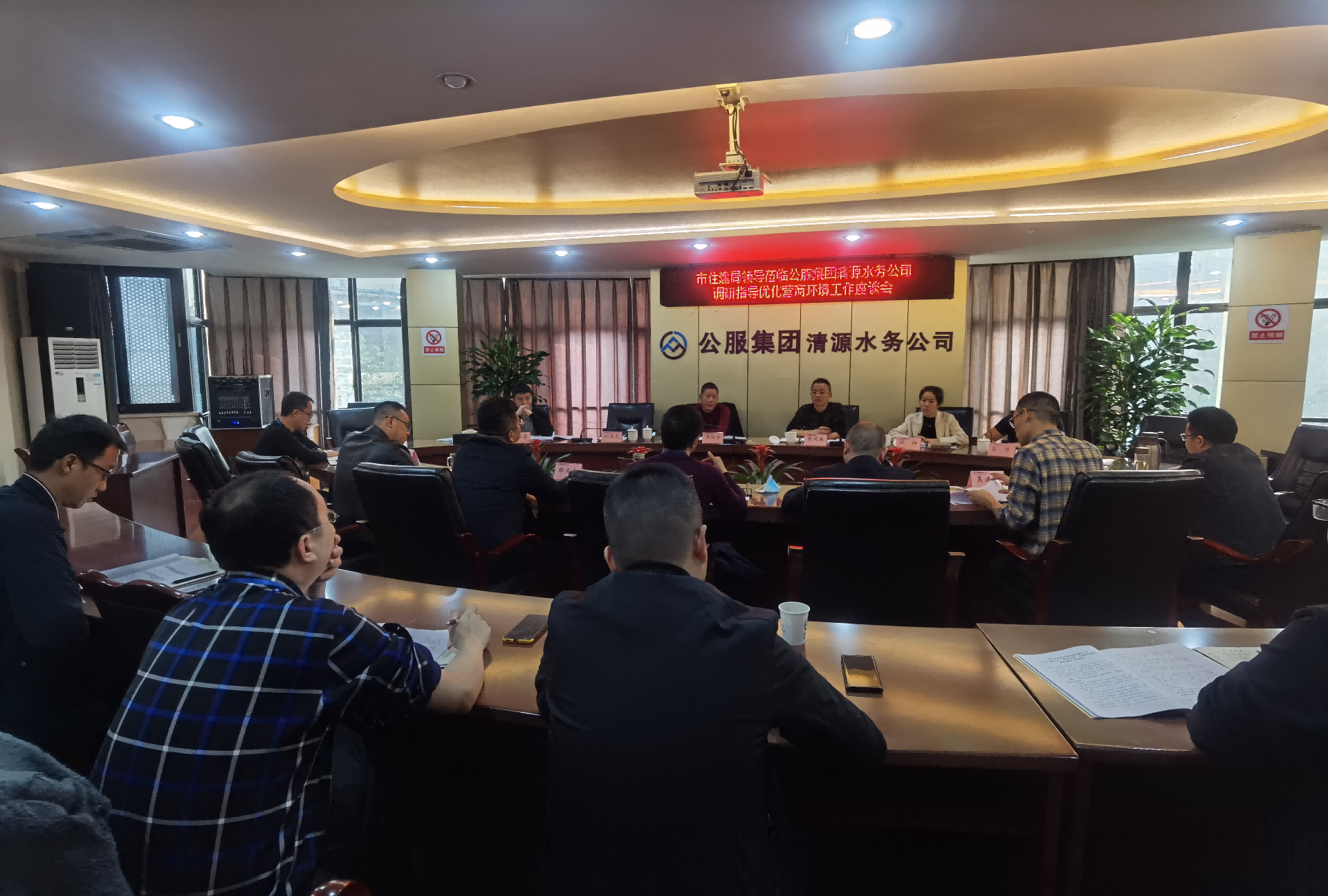 市住建領導調研公服集團清源水務公司優(yōu)化營商環(huán)境工作