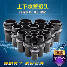 水管轉接頭魚缸配件 2分/3分/4分直通接頭質量解析