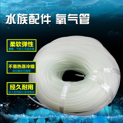 水族用品魚缸氧氣泵管子質(zhì)量解析 4*6mm軟管的選購(gòu)與使用指南