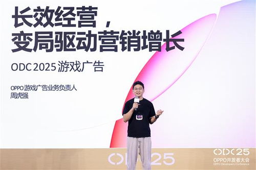 Oppo游戲生態雙向升級 以系統能力與雙端互通驅動增長，賦能酒店管理服務