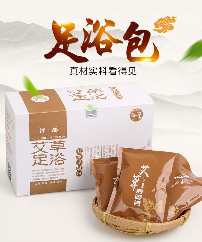 艾草藏紅花老姜足浴包 驅寒祛濕、暖宮調理，告別腳臭的天然良方