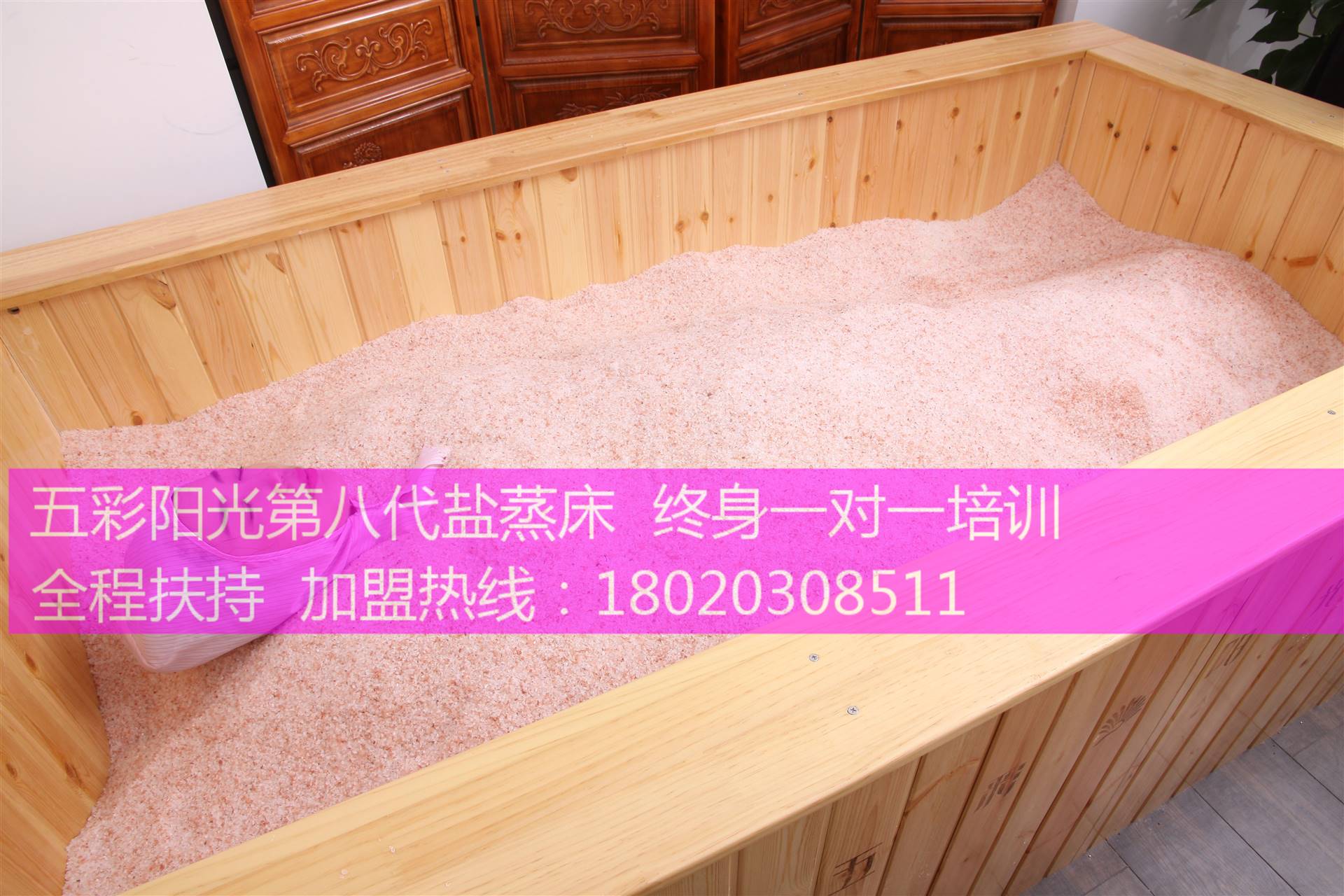 開鹽蒸養生館多少錢？五彩陽光鹽蒸加盟費多少？真相在此